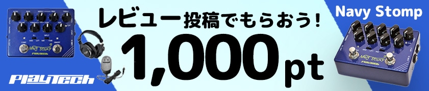 PLAYTECH Navy Stomp ベース用プリアンプ おすすめ 初心者 学生 ベース
